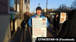 Всеволод Нелаев на акции инициативной группы «Стратегия-18», Санкт-Петербург, 18 апреля 2017